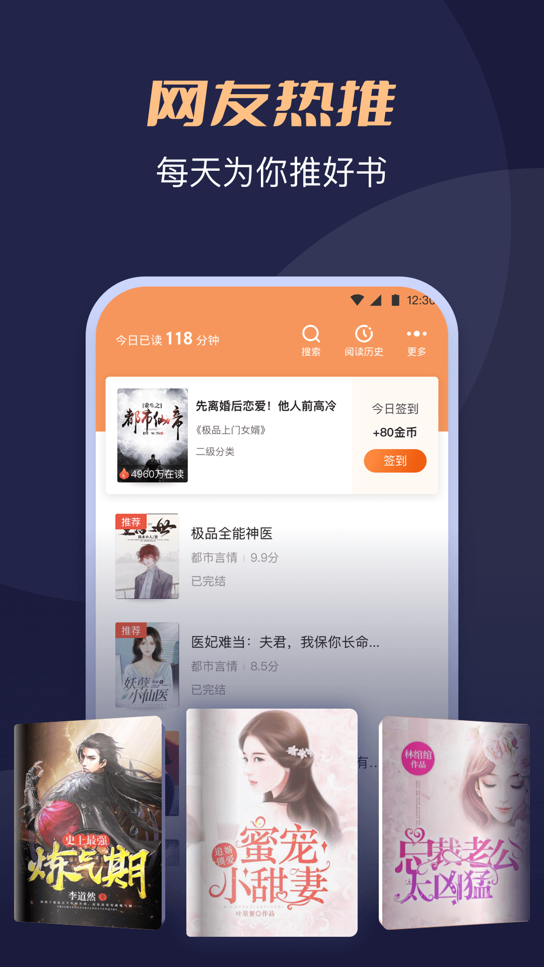 月鼠小说截图
