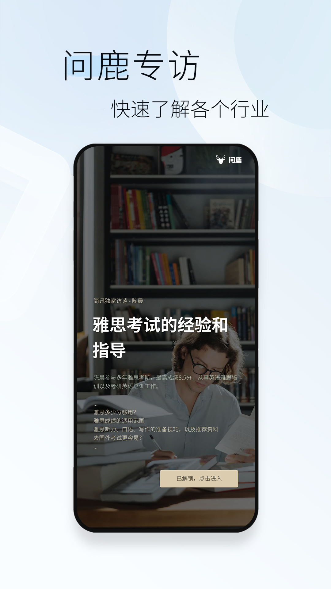 简讯截图