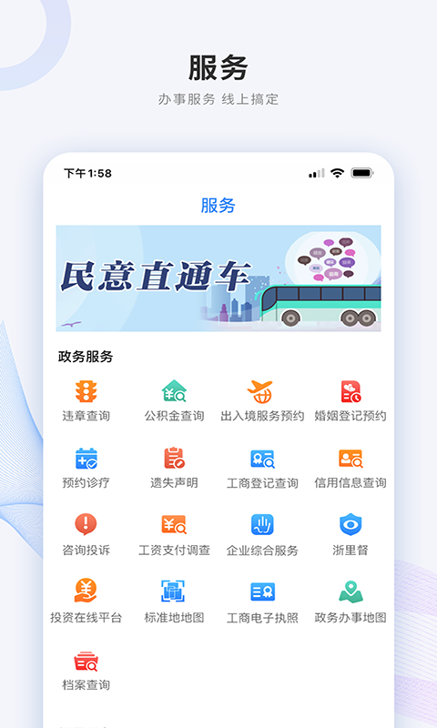 南太湖号截图