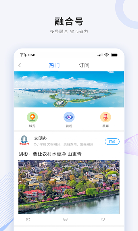 南太湖号截图