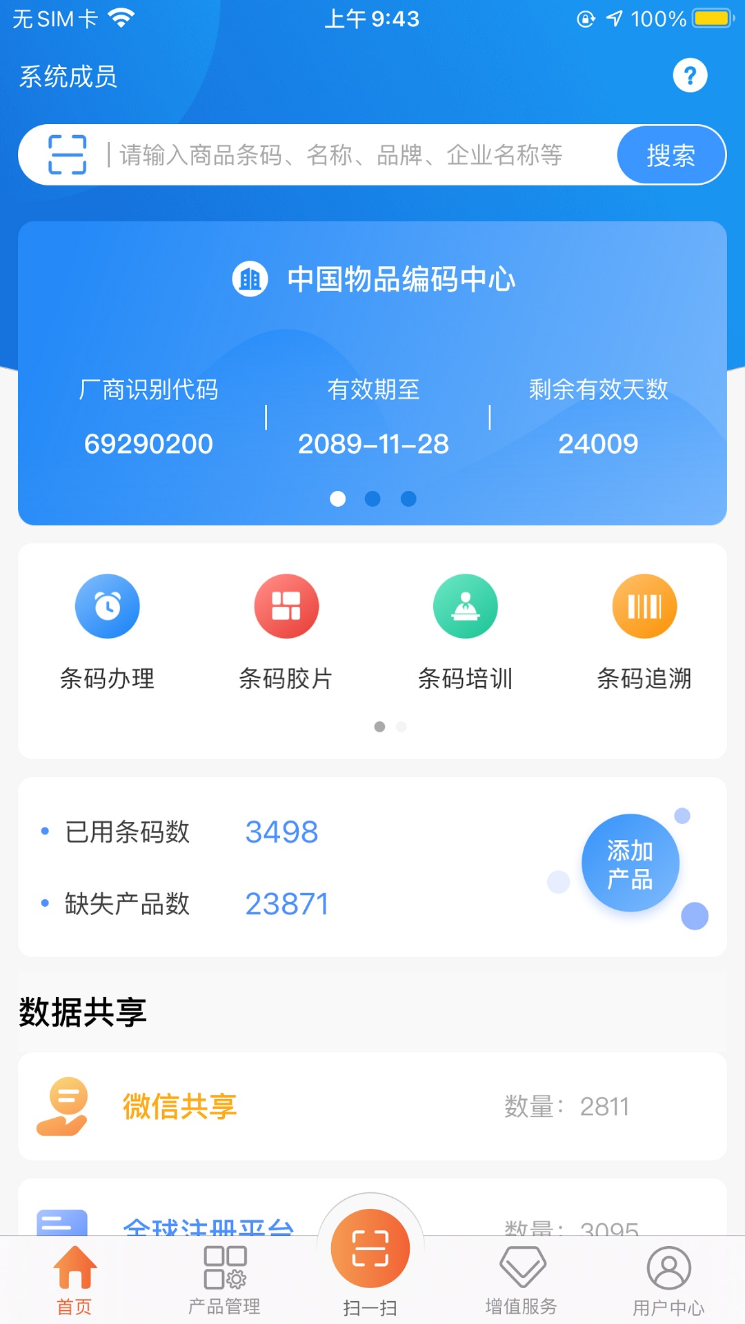 中国编码截图
