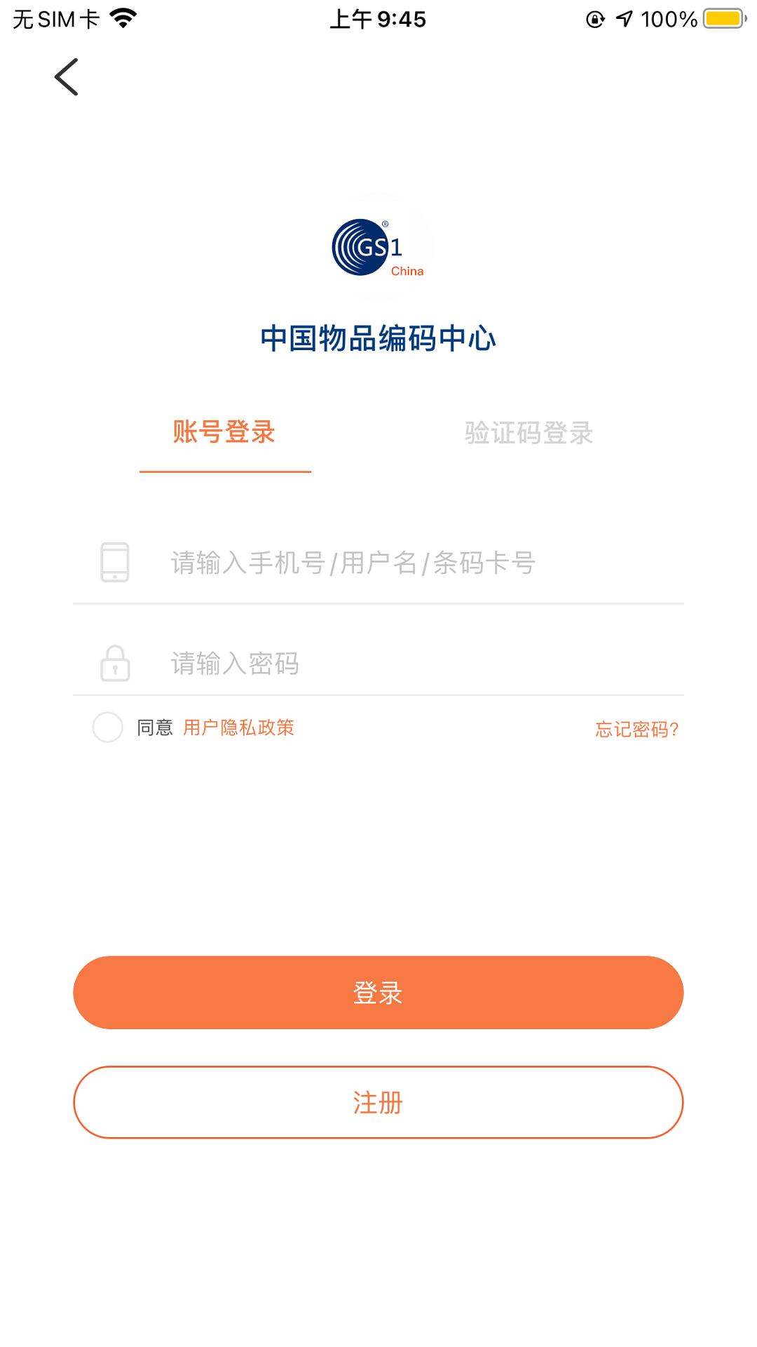 中国编码截图