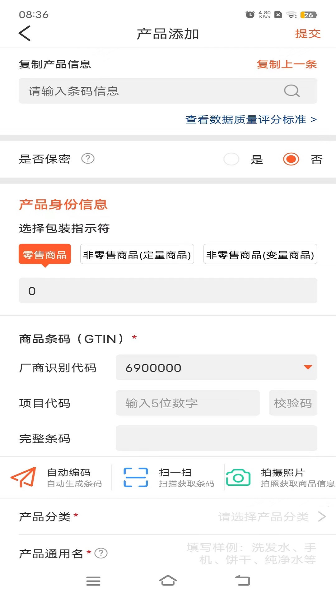 中国编码截图