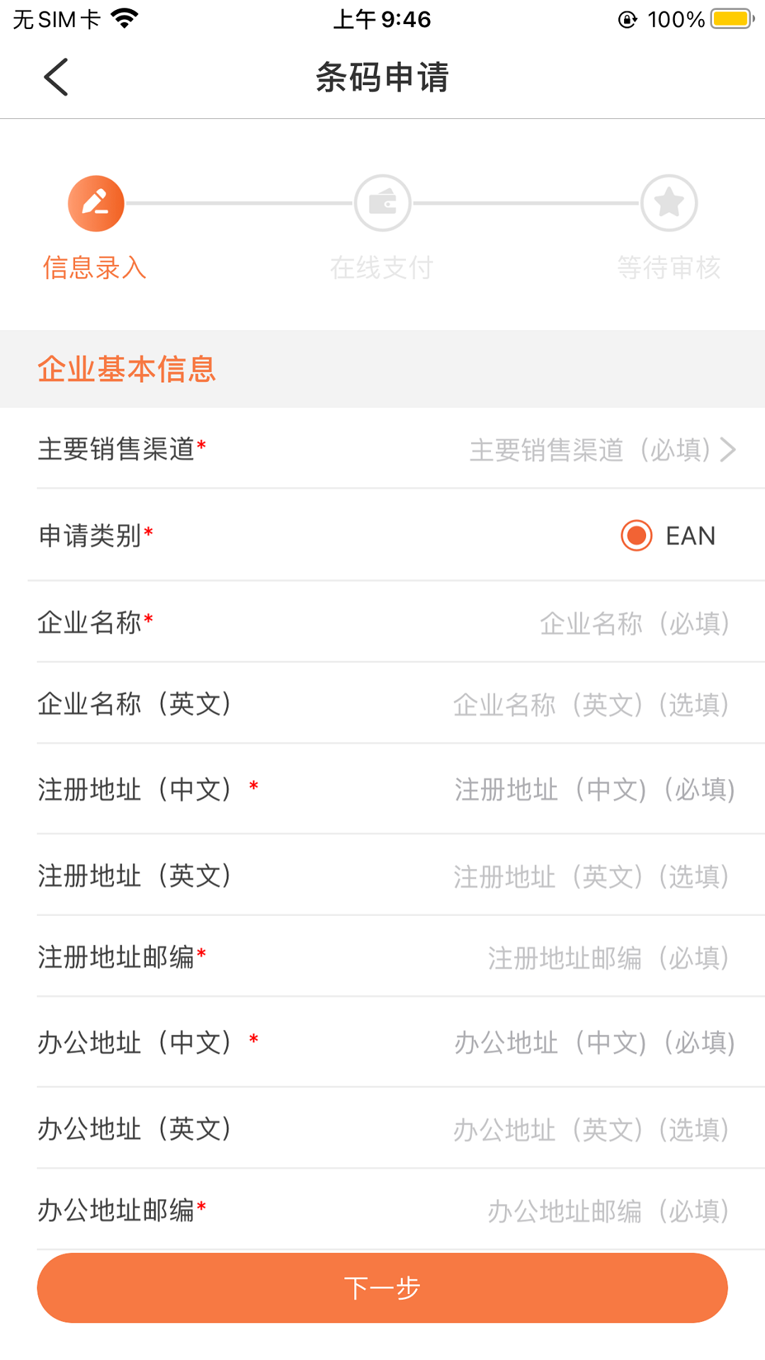 中国编码截图