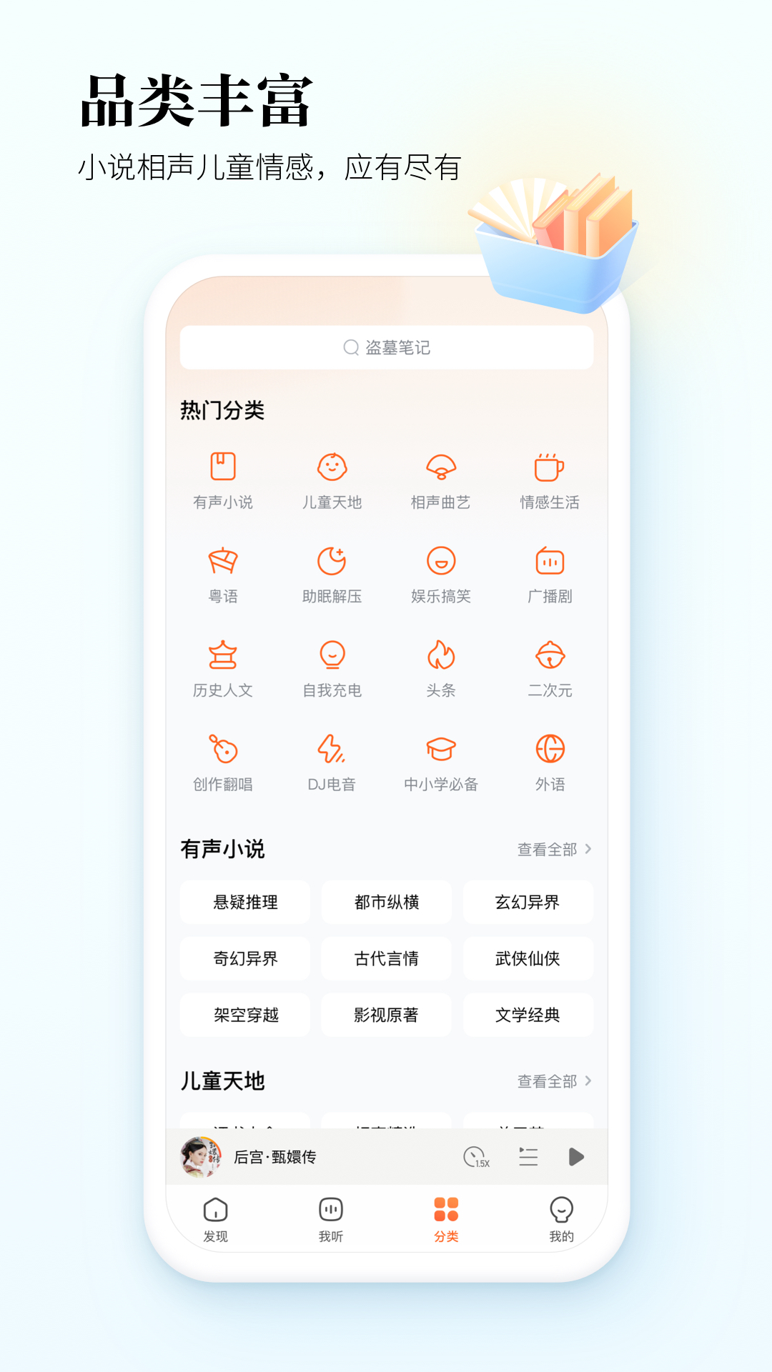 酷狗听书截图