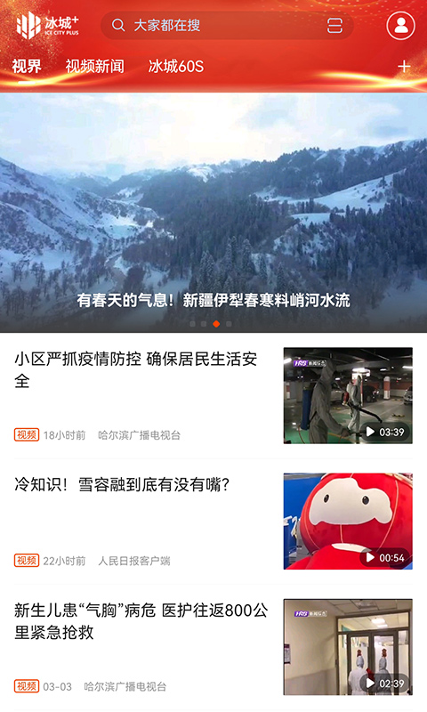 冰城+截图