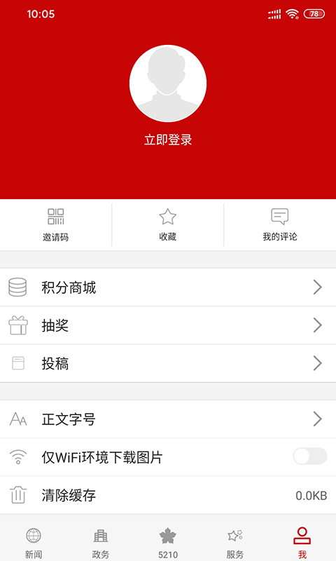 云上夷陵截图