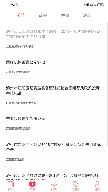 江潮截图