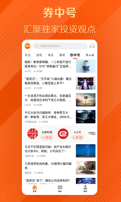 券中社截图