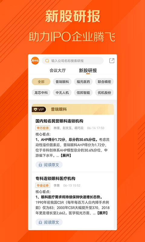 券中社截图