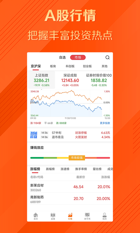 券中社截图
