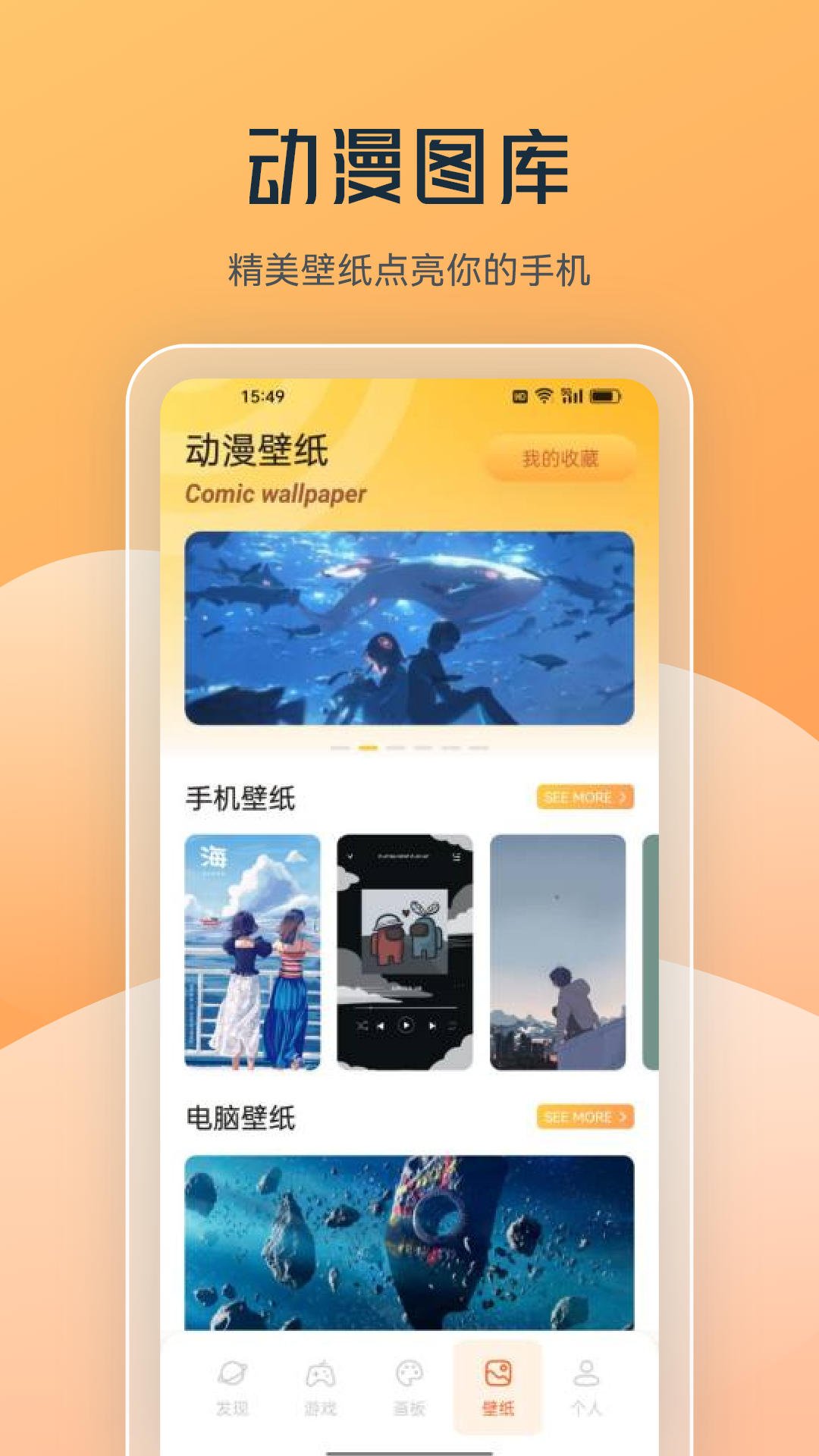 喵上漫画截图