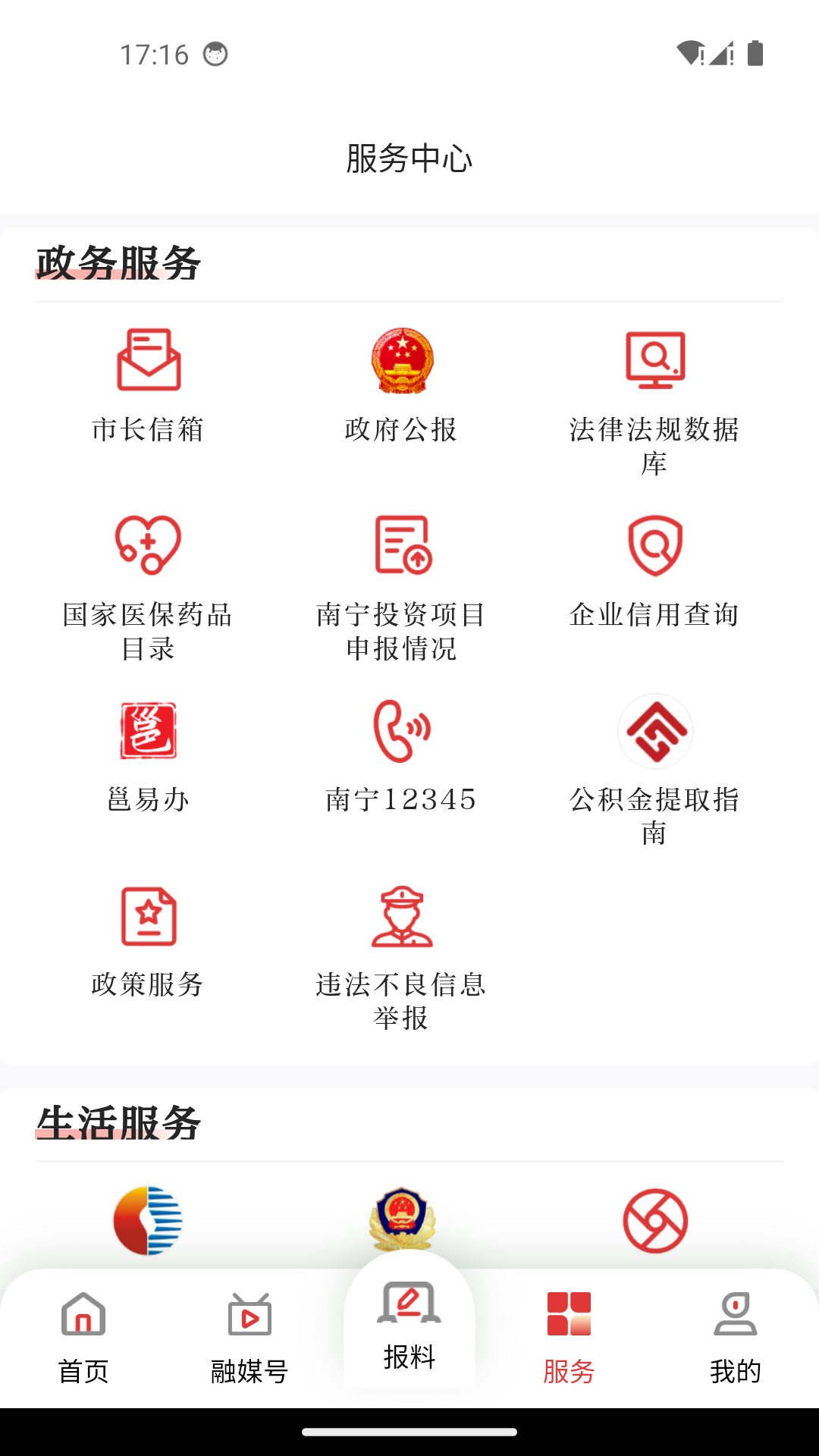 南宁云截图