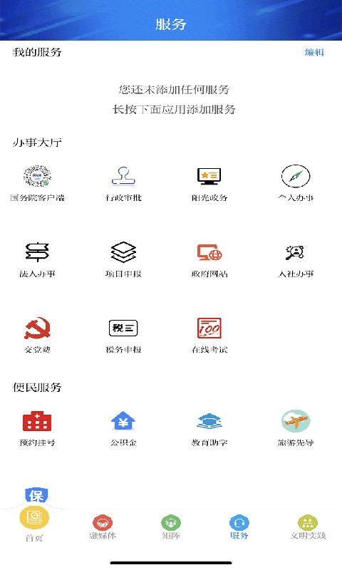 新临夏截图