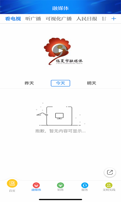 新临夏截图