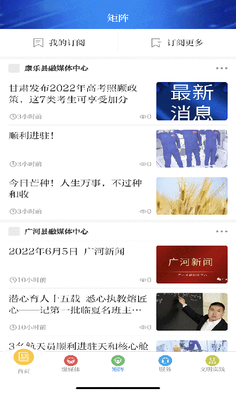 新临夏截图