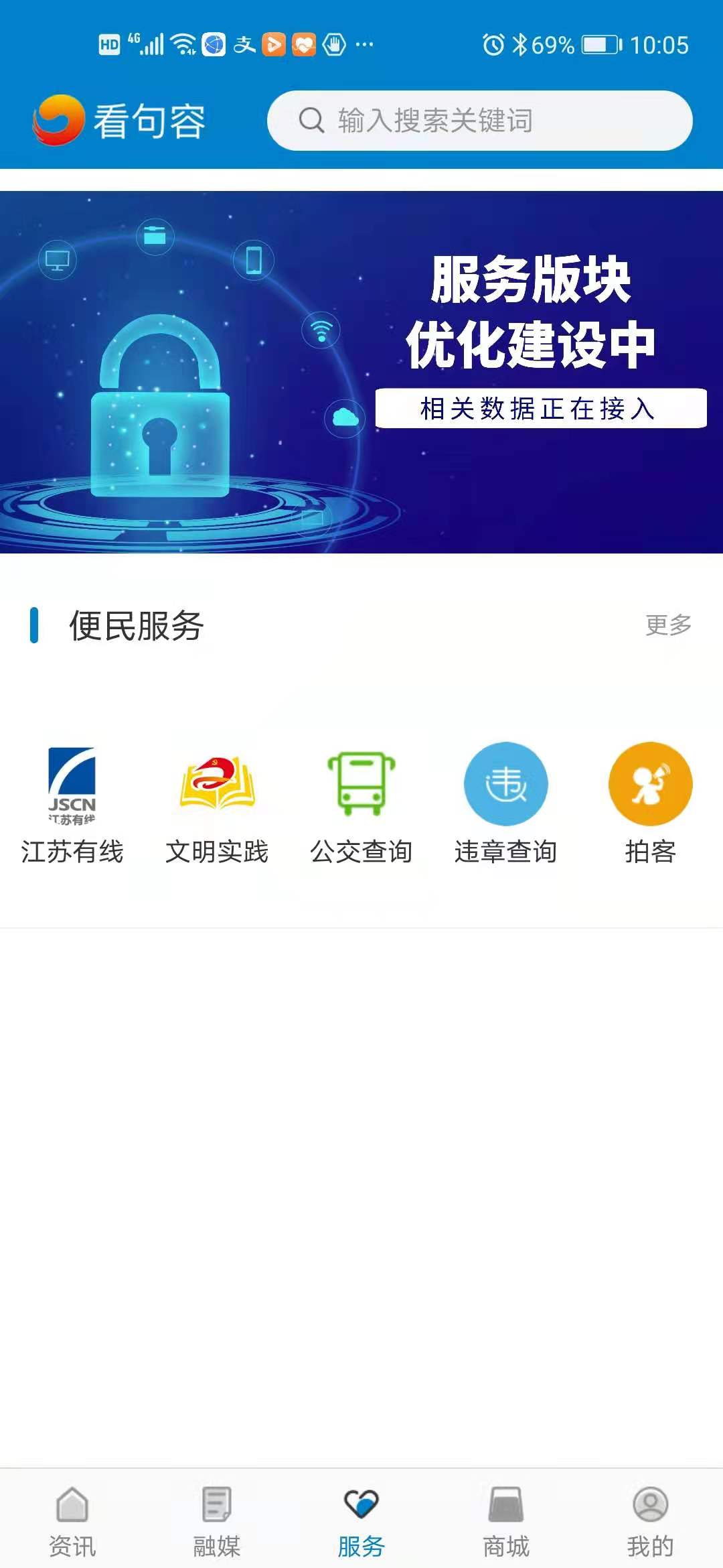看句容截图