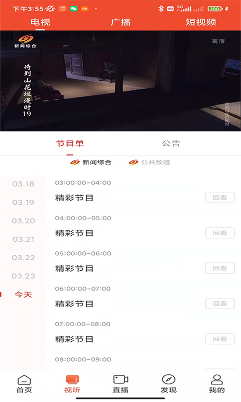 爱上邵阳截图