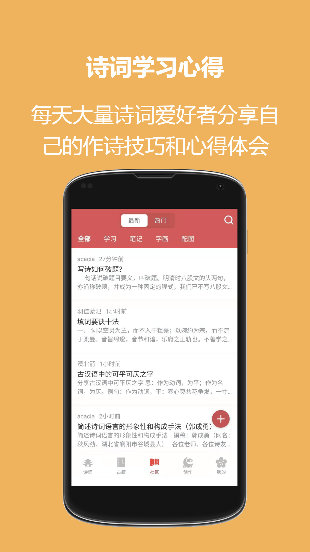 恒修居国学截图