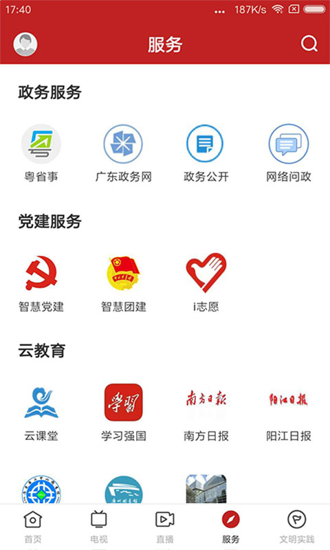 山海阳西截图