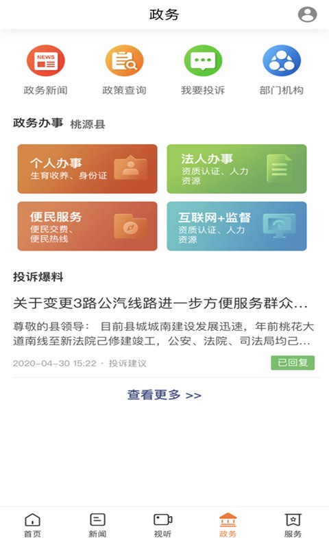 视外桃源截图