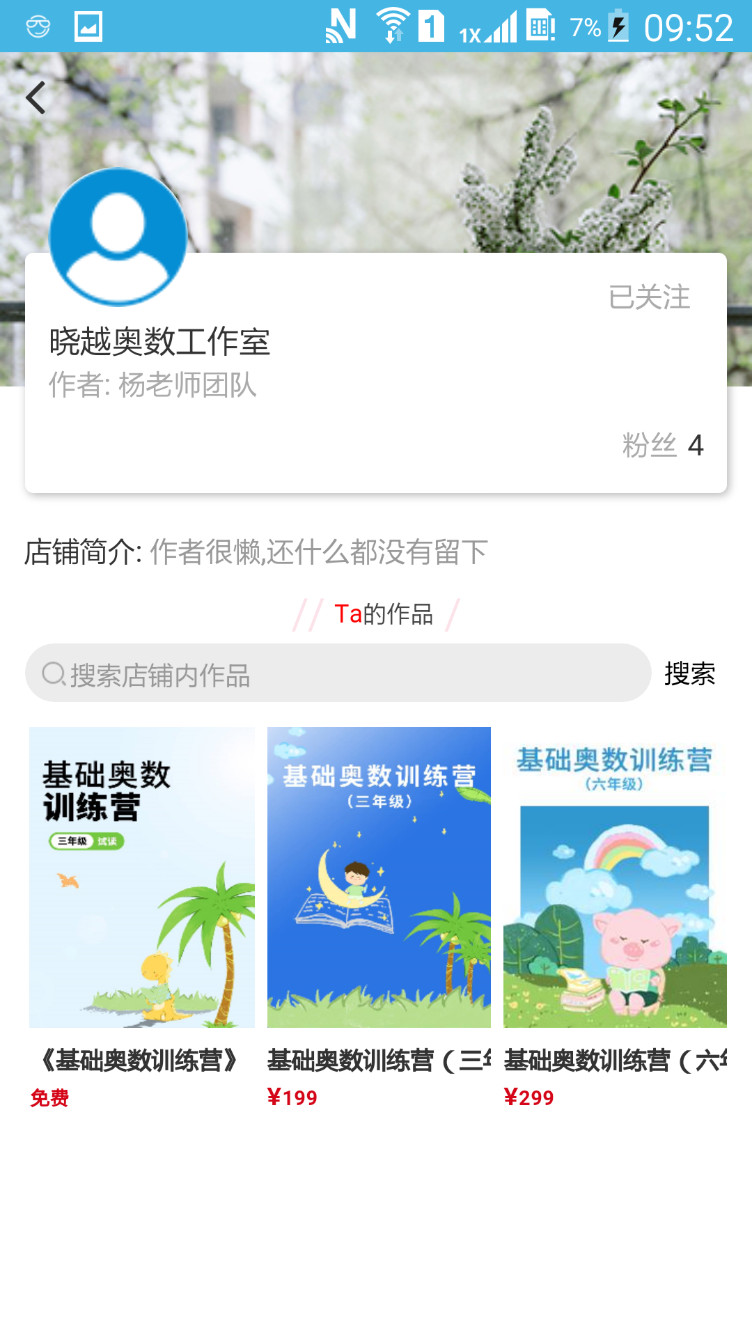 知识市场截图
