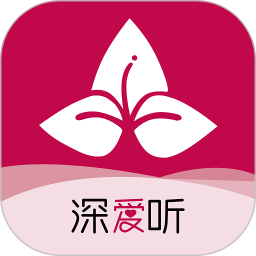深爱听 6.0.2