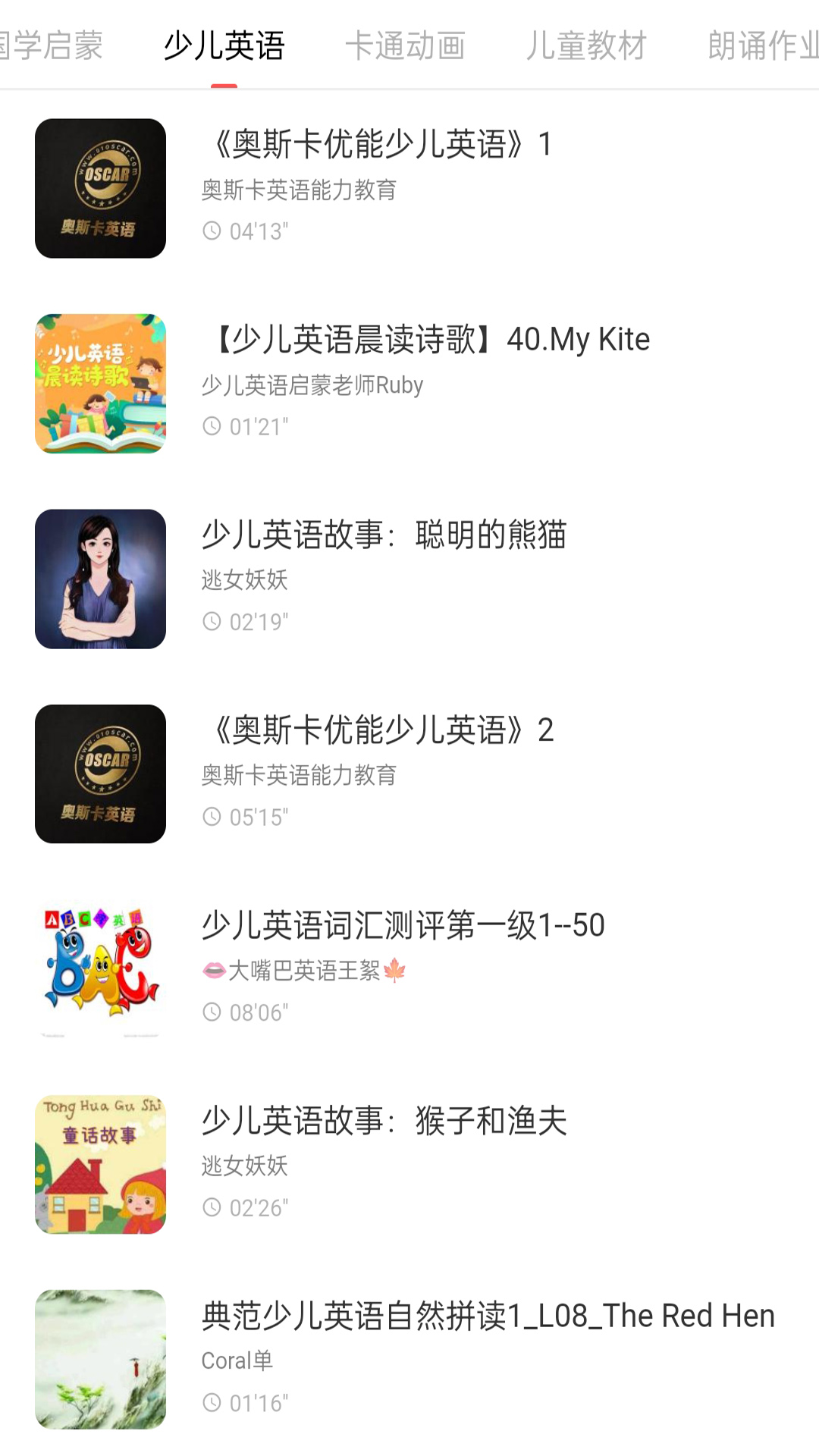 FM免费调频收音机截图