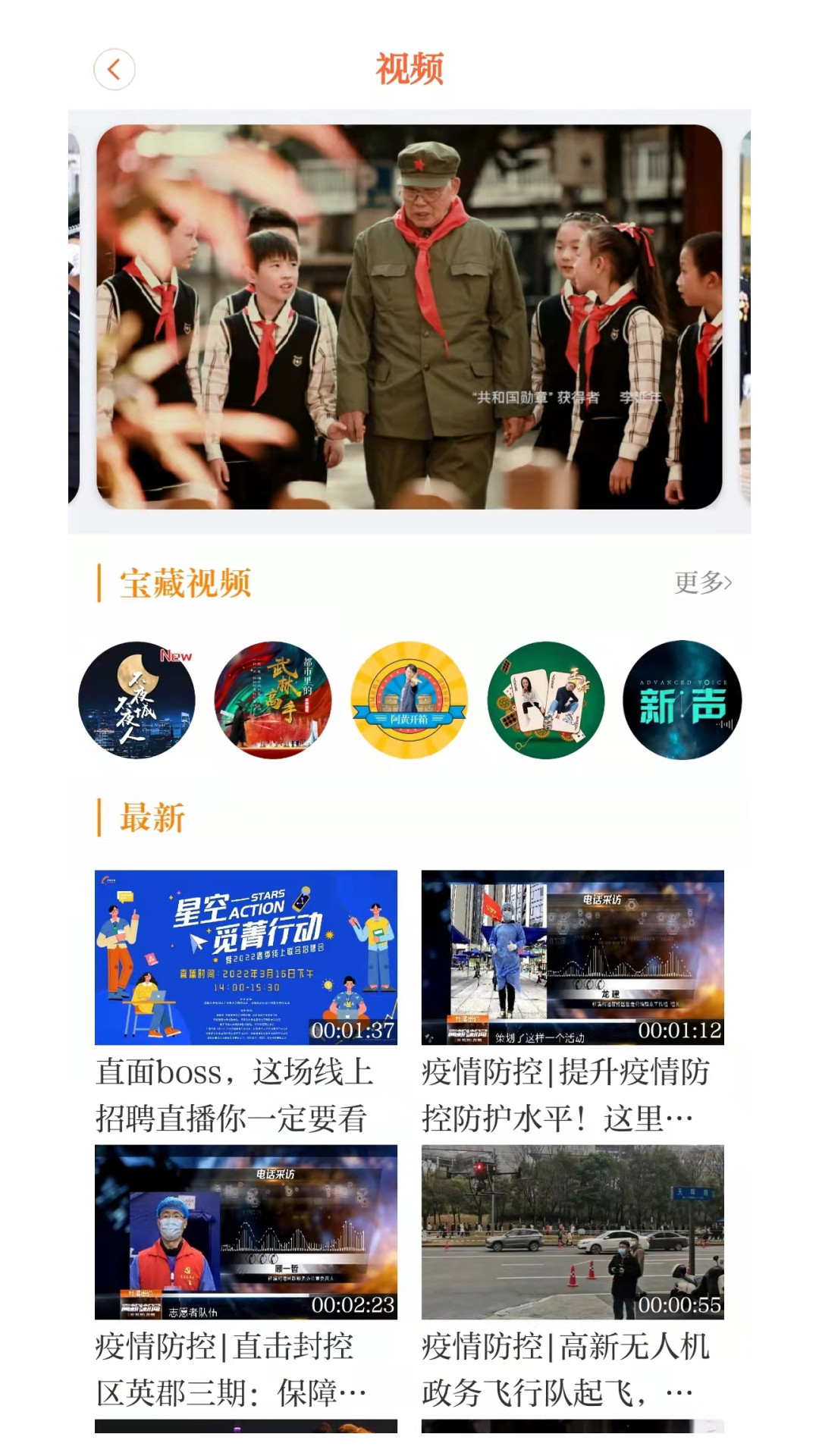 成都高新截图