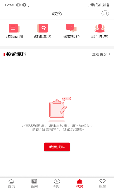 新江永截图