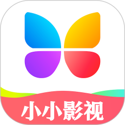 小小影视大全 1.1