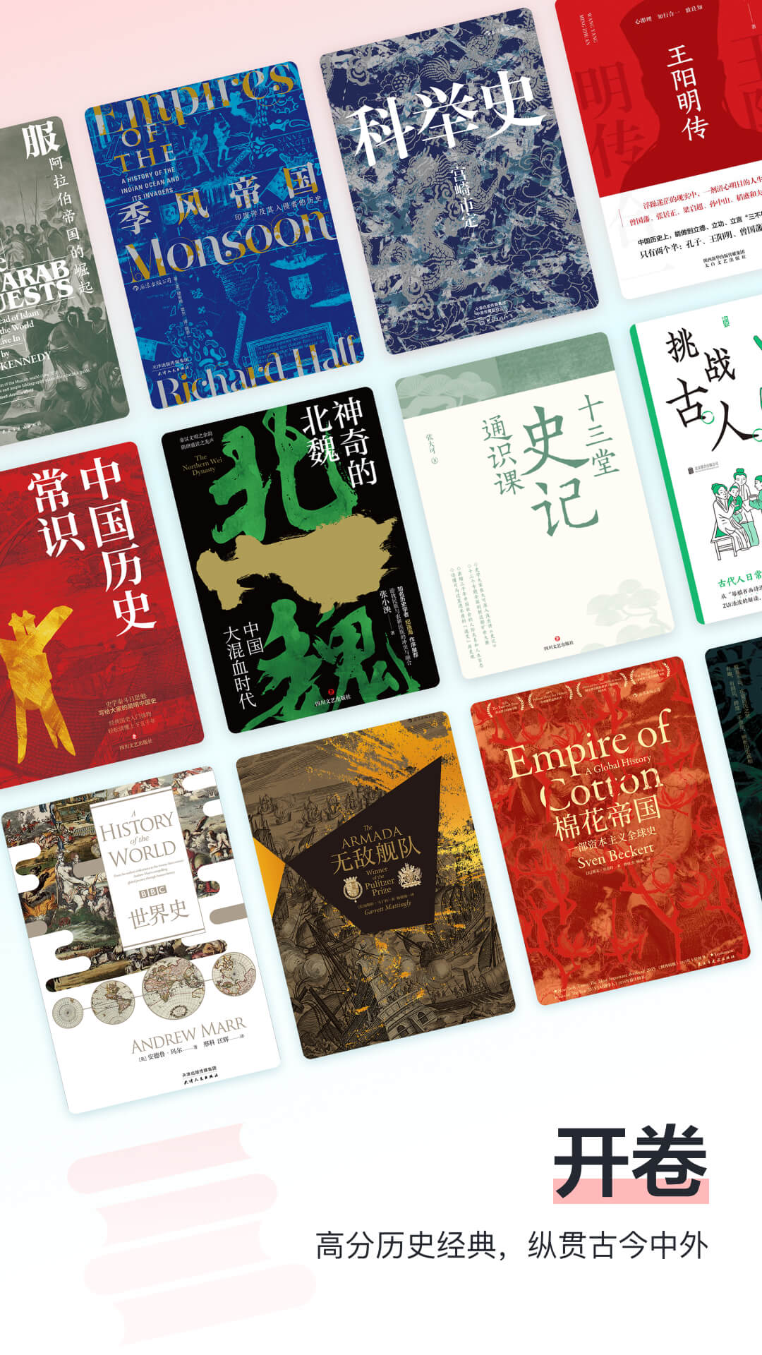 全历史截图