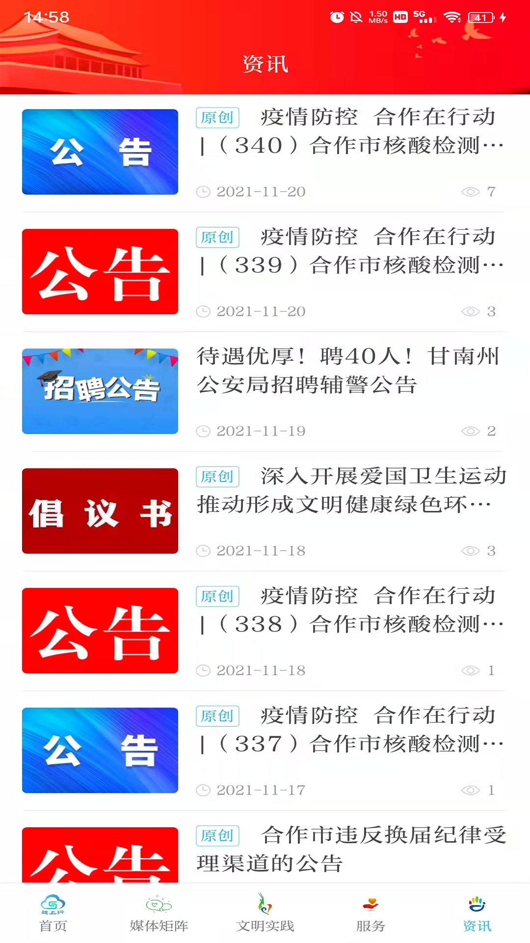 掌上羚城截图