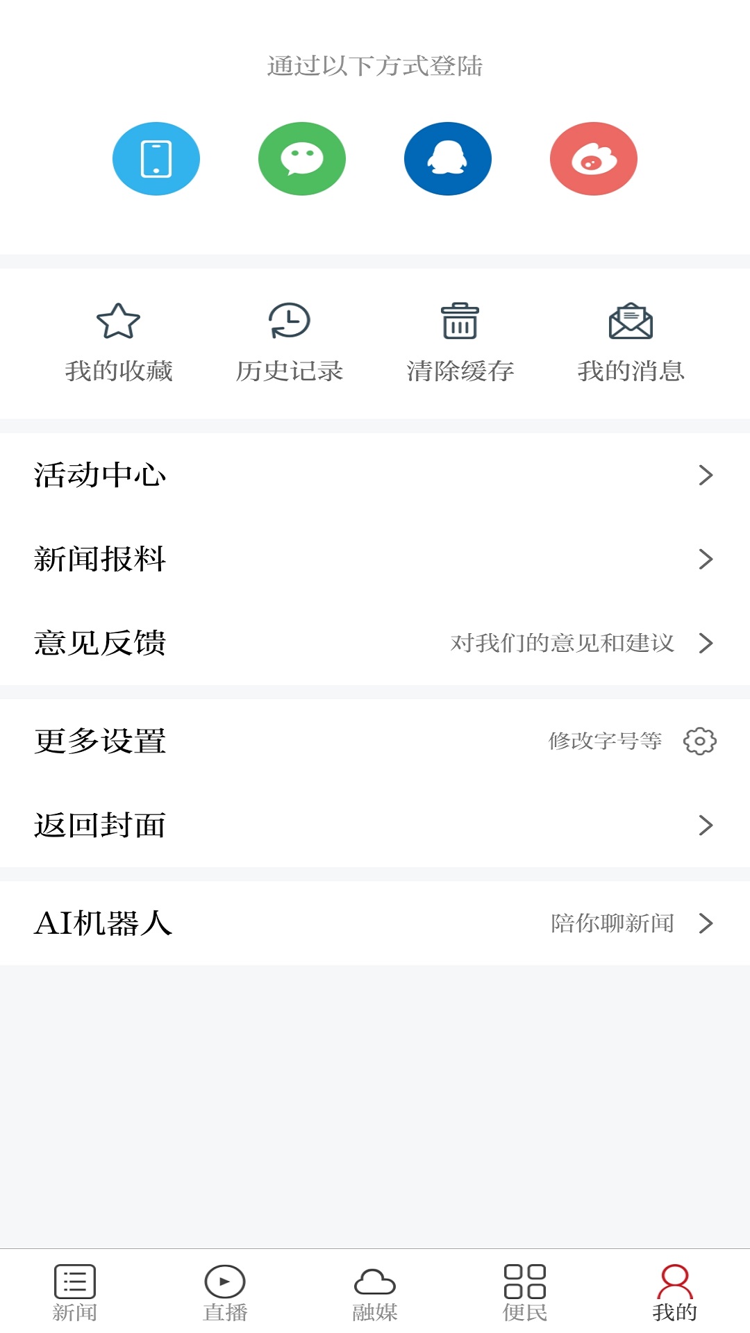 智慧奉新截图