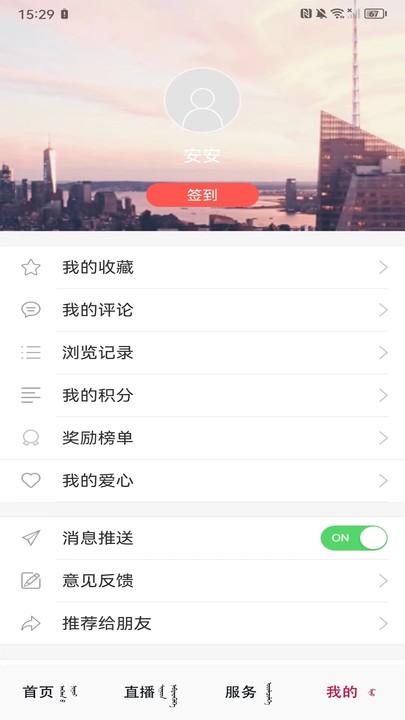 今日前郭截图