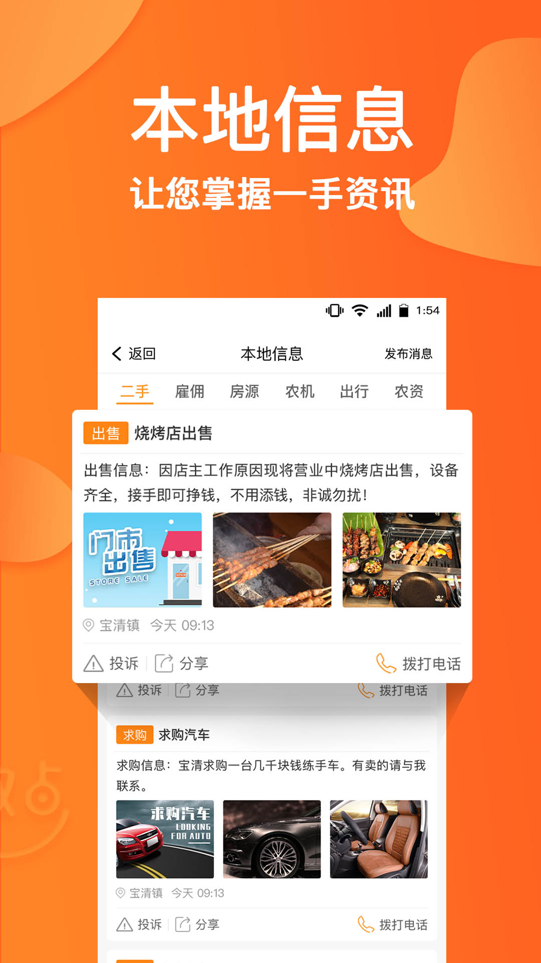 趣点生活截图