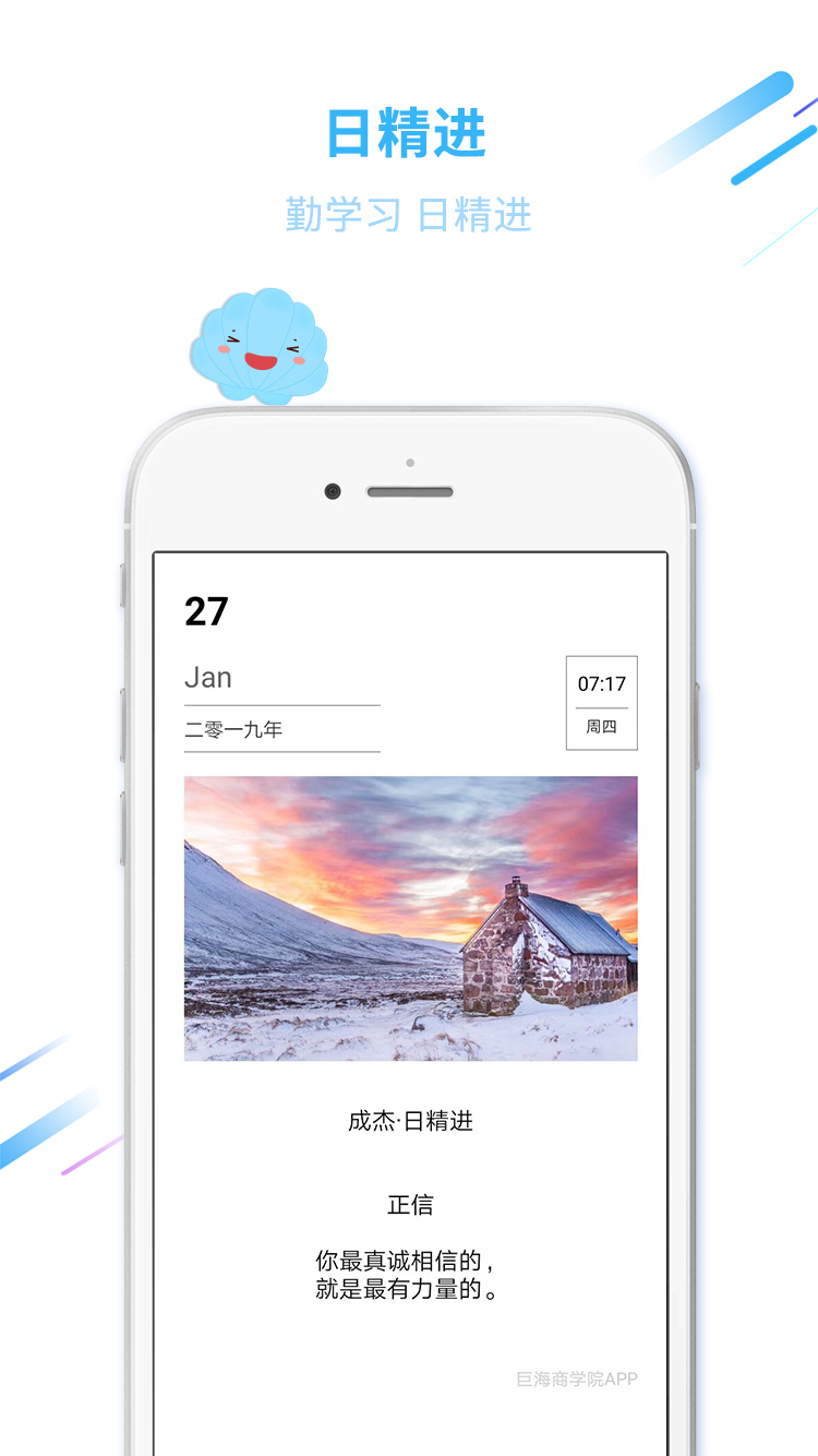 巨海商学截图