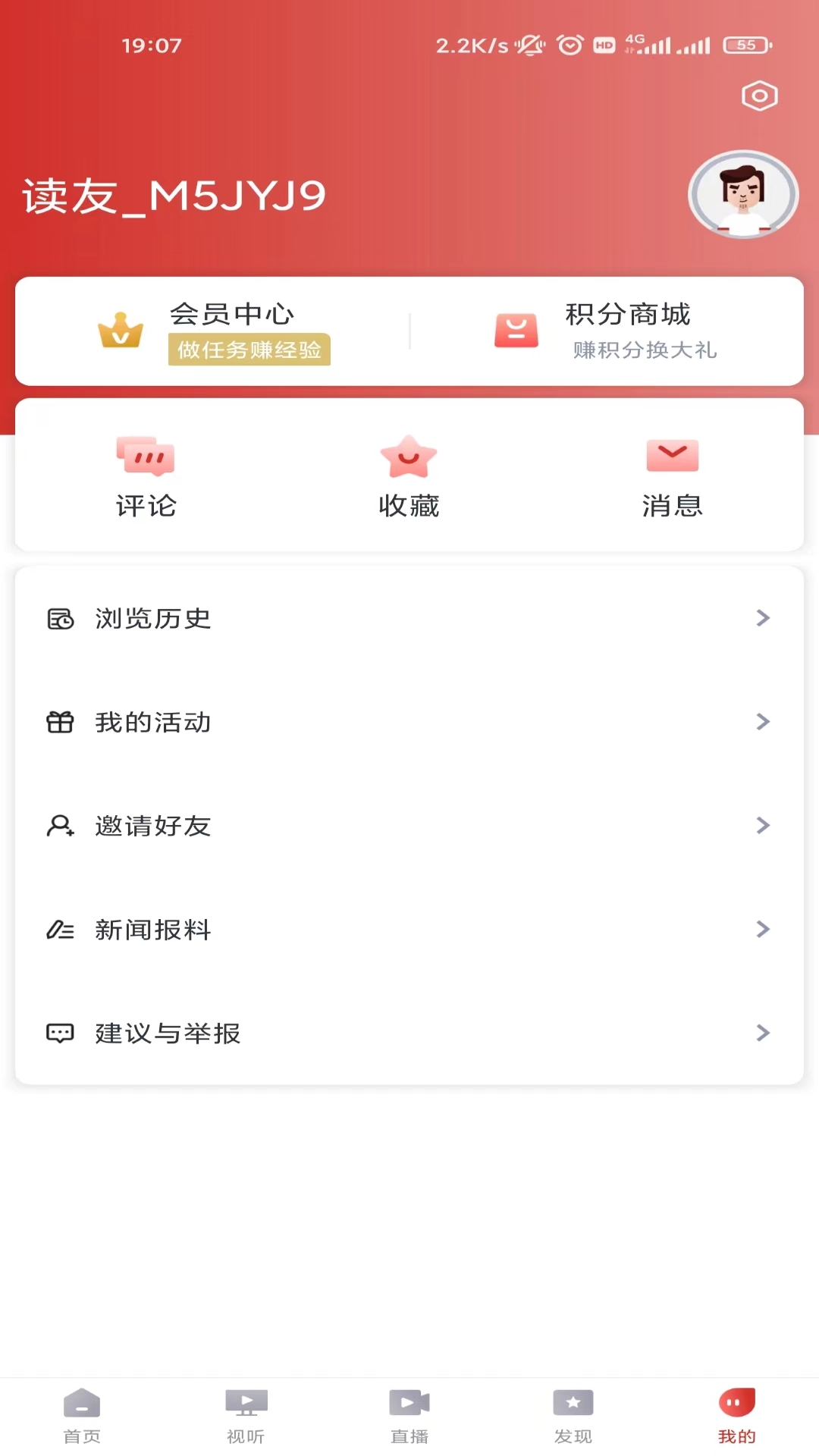 龙港新闻截图