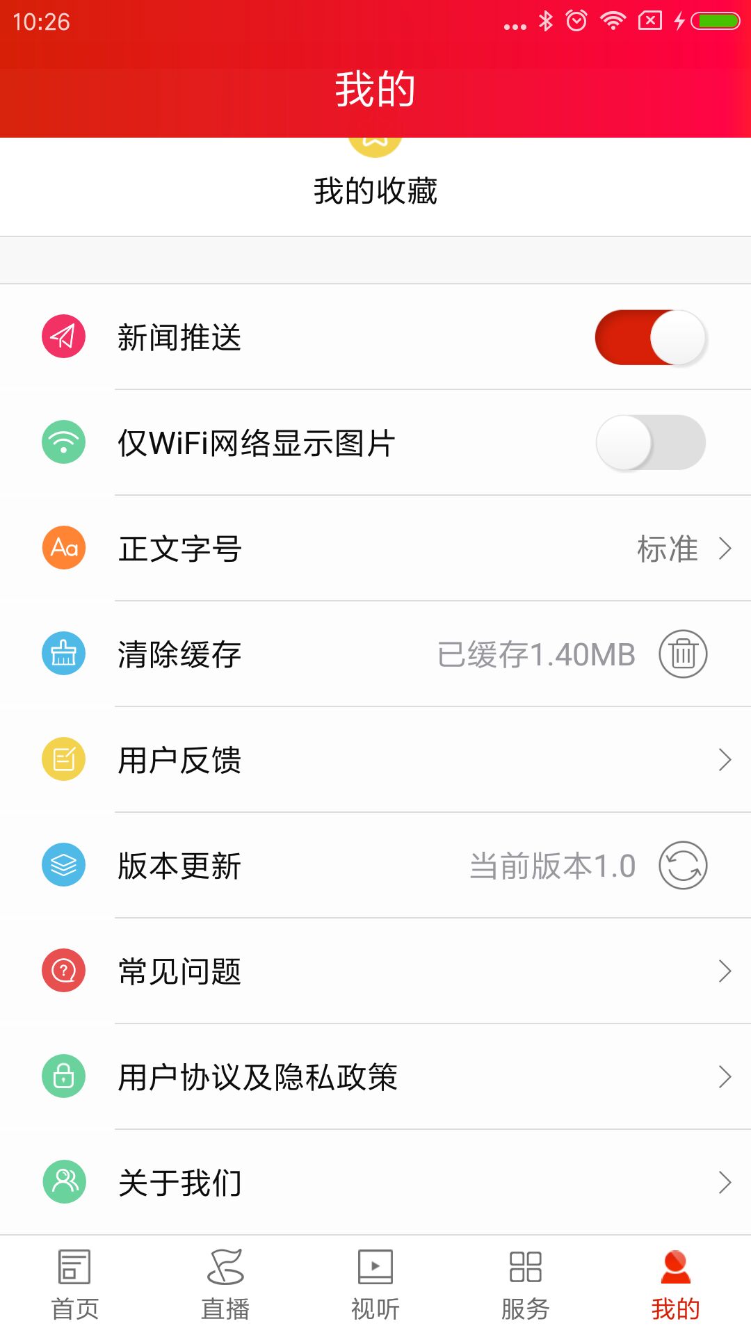 新娄星截图