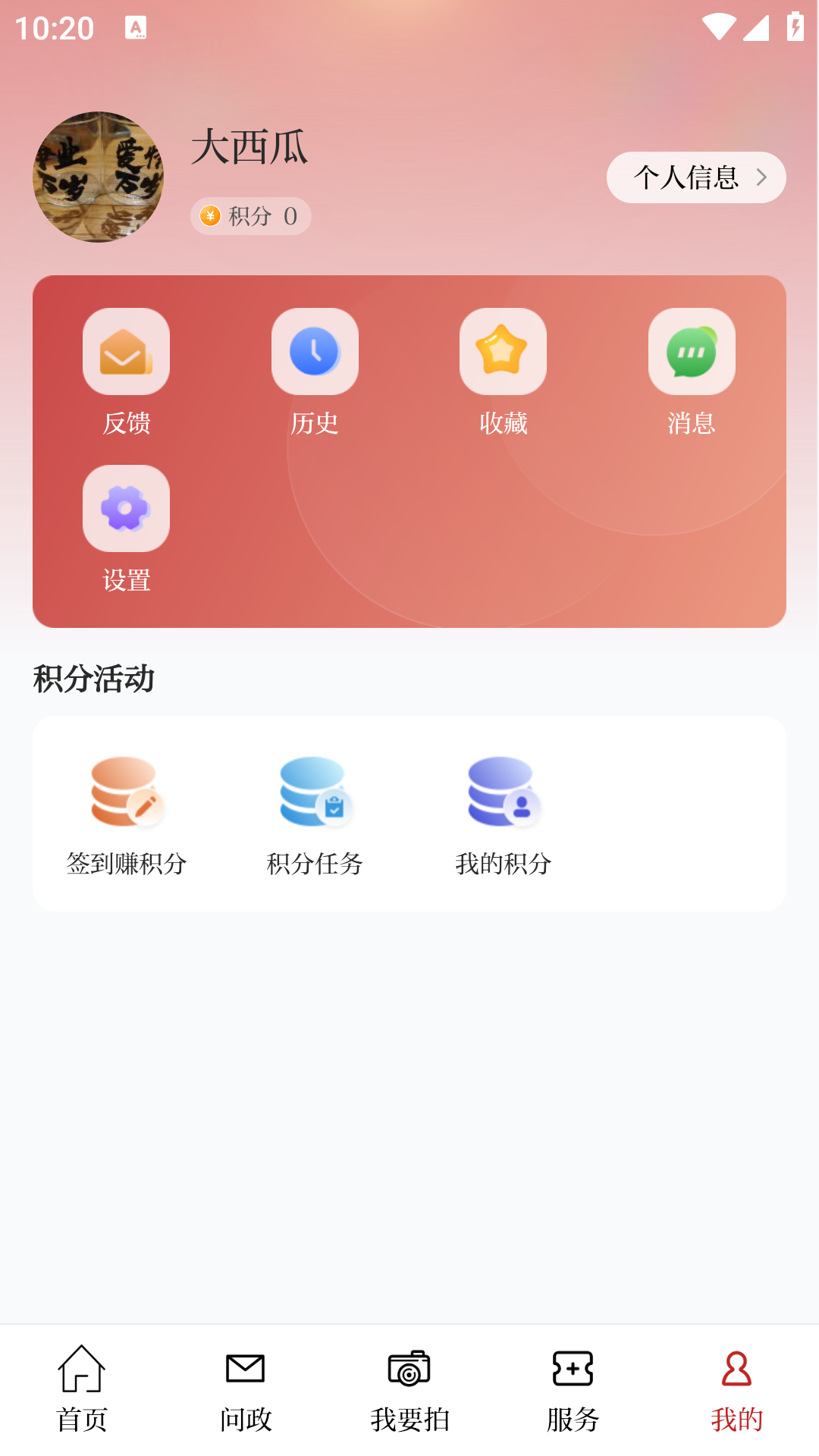 安岳融媒截图