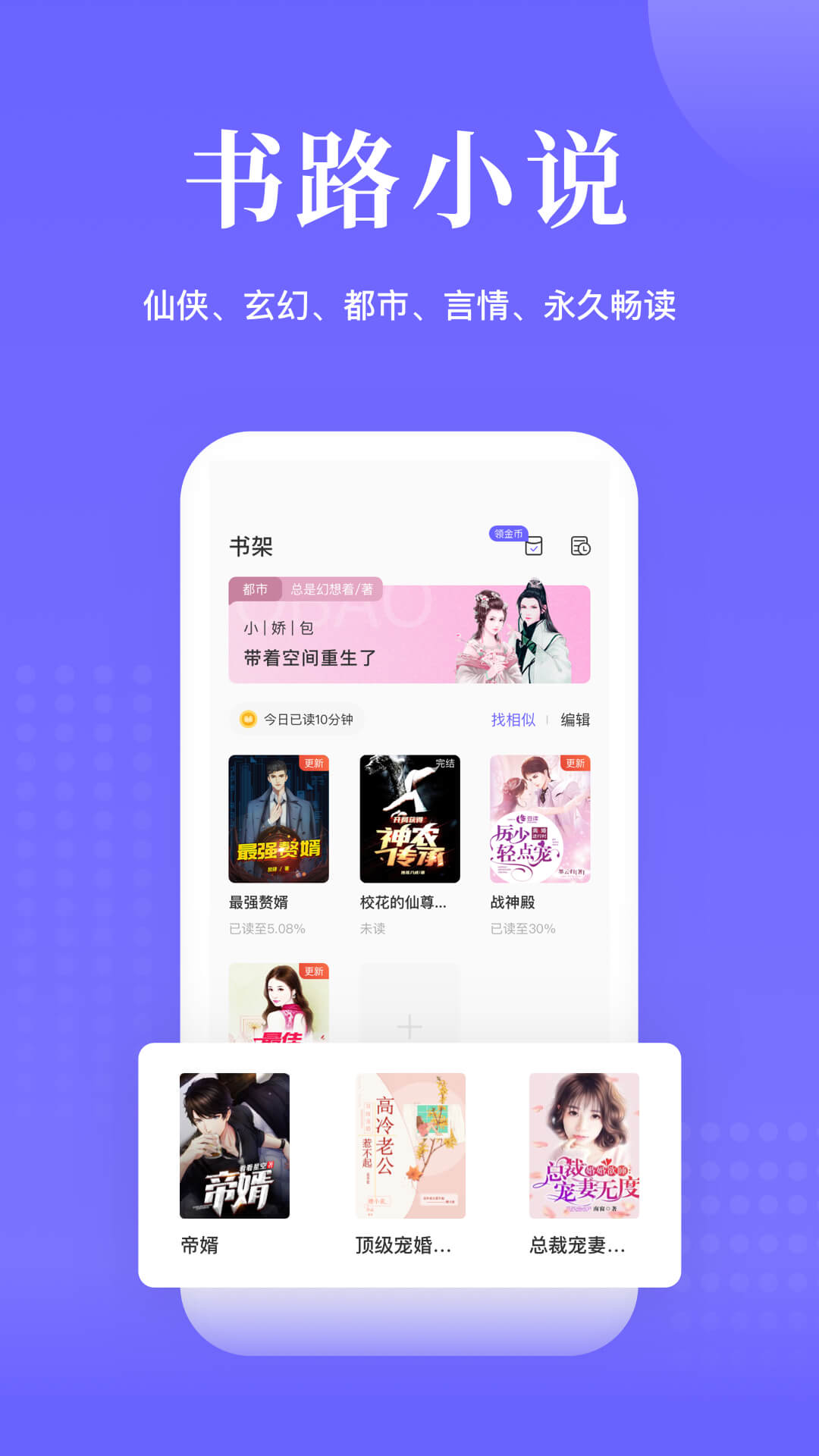 书路阅读截图