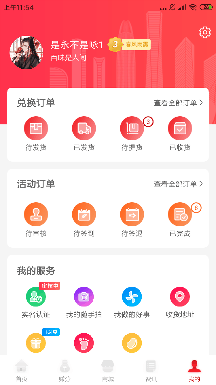 我爱泉城截图