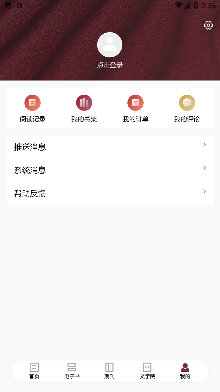 收获截图