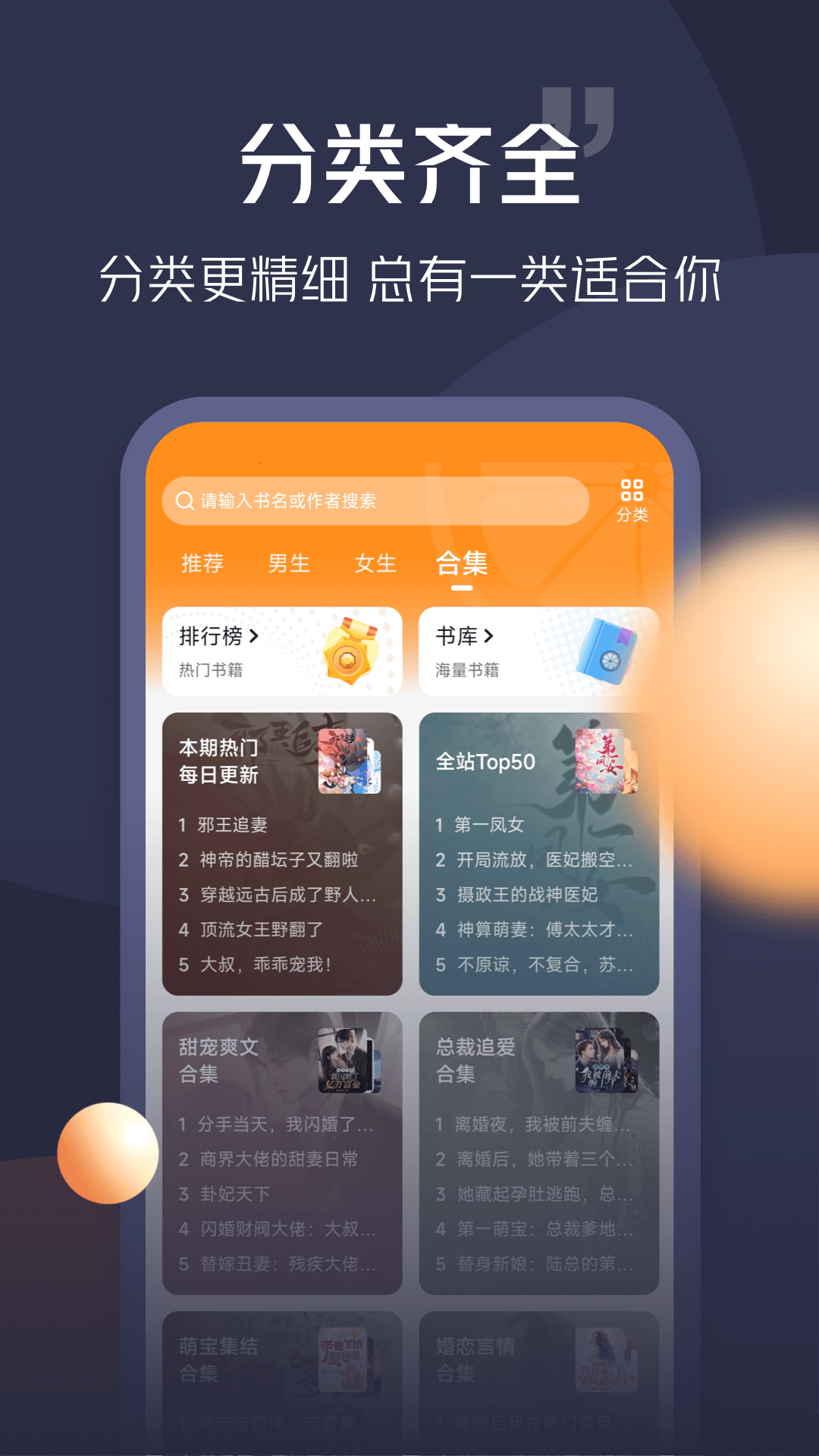 青橙小说截图
