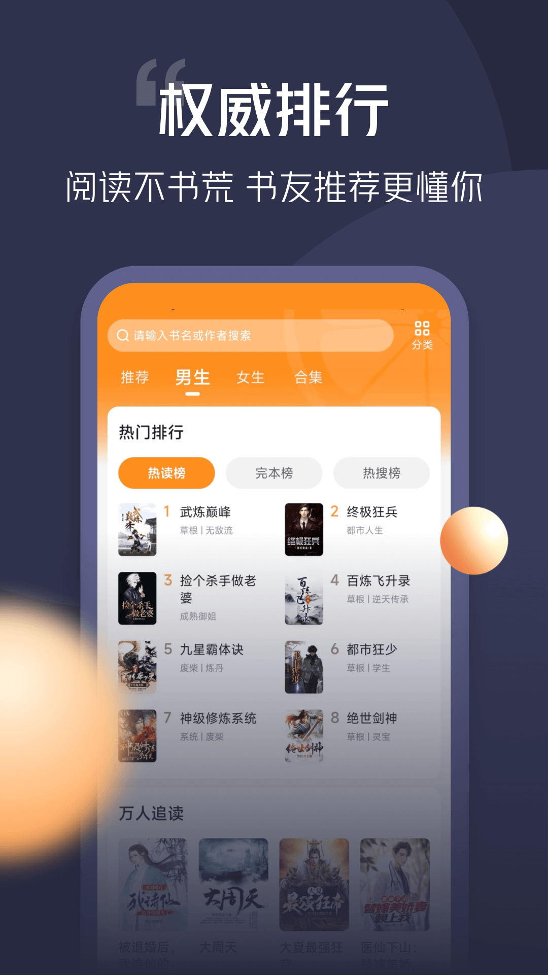青橙小说截图