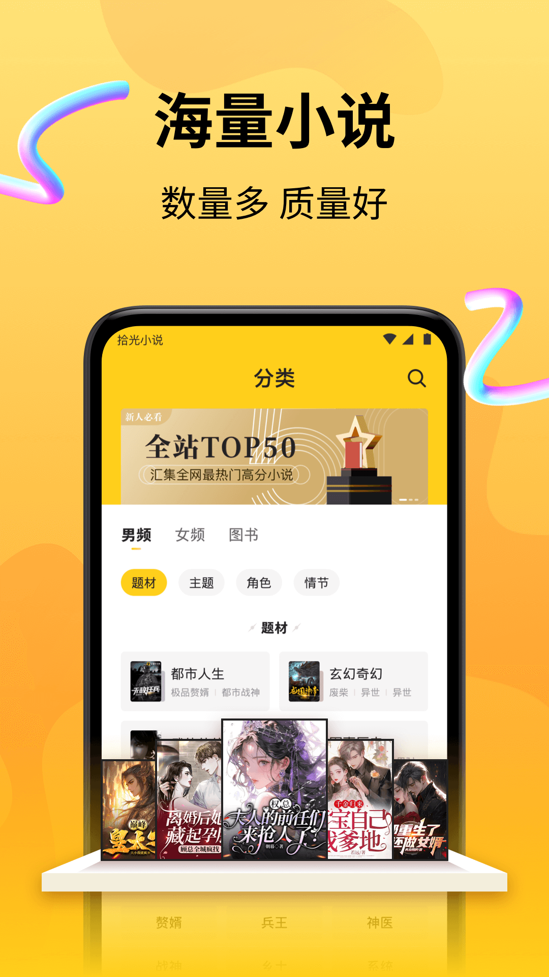 拾光小说截图