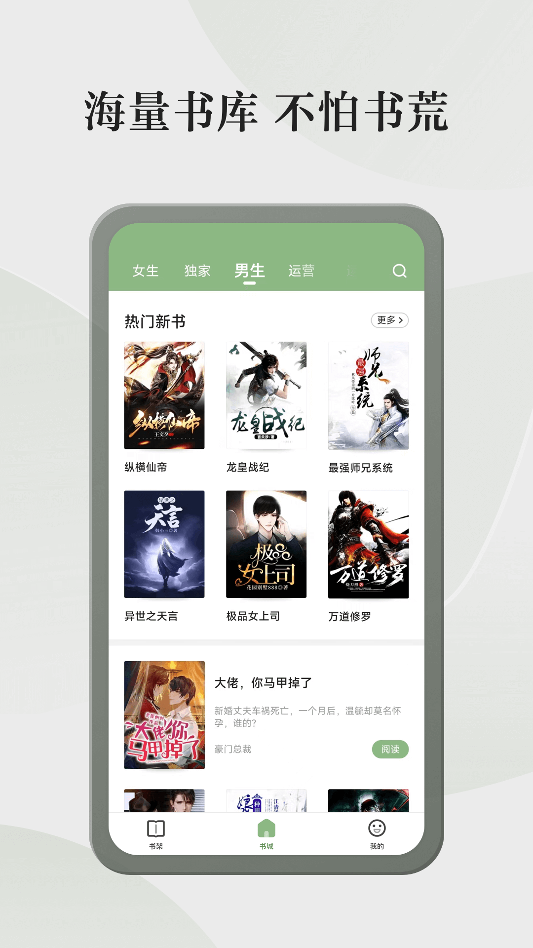 格子小说截图