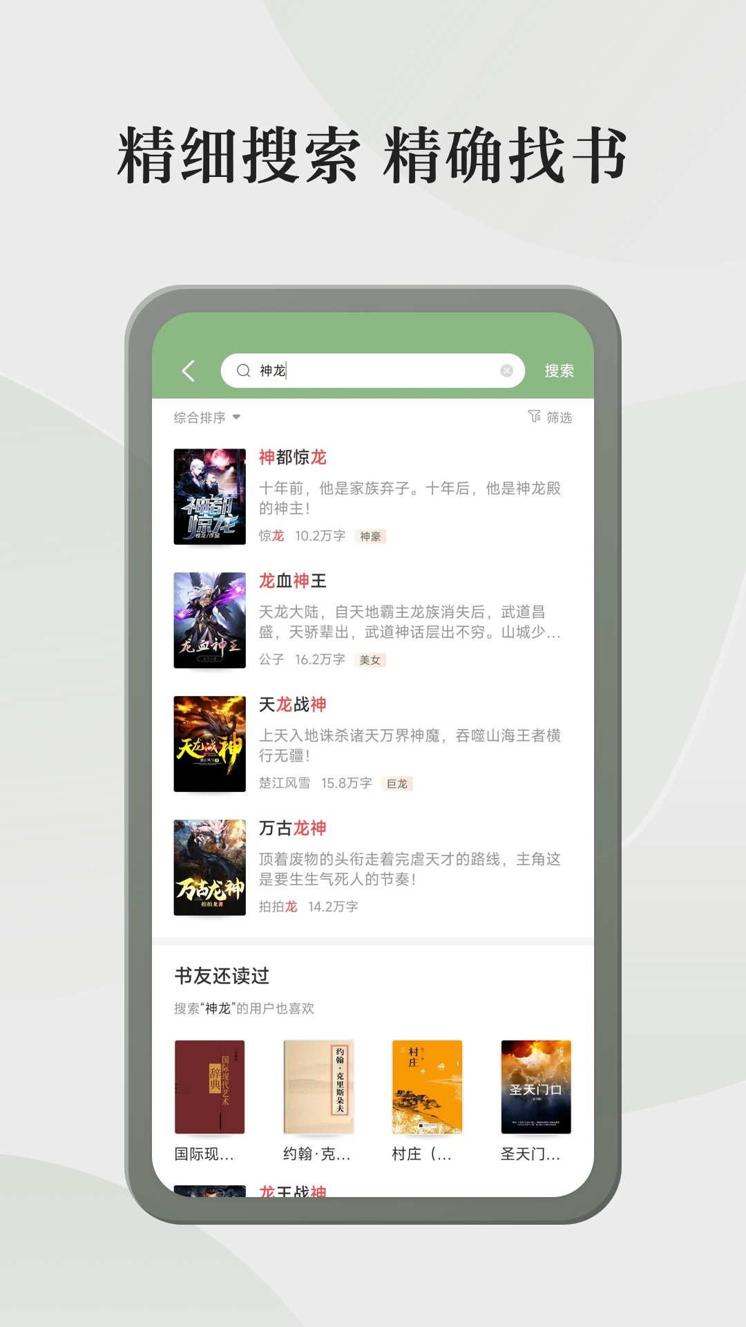 格子小说截图