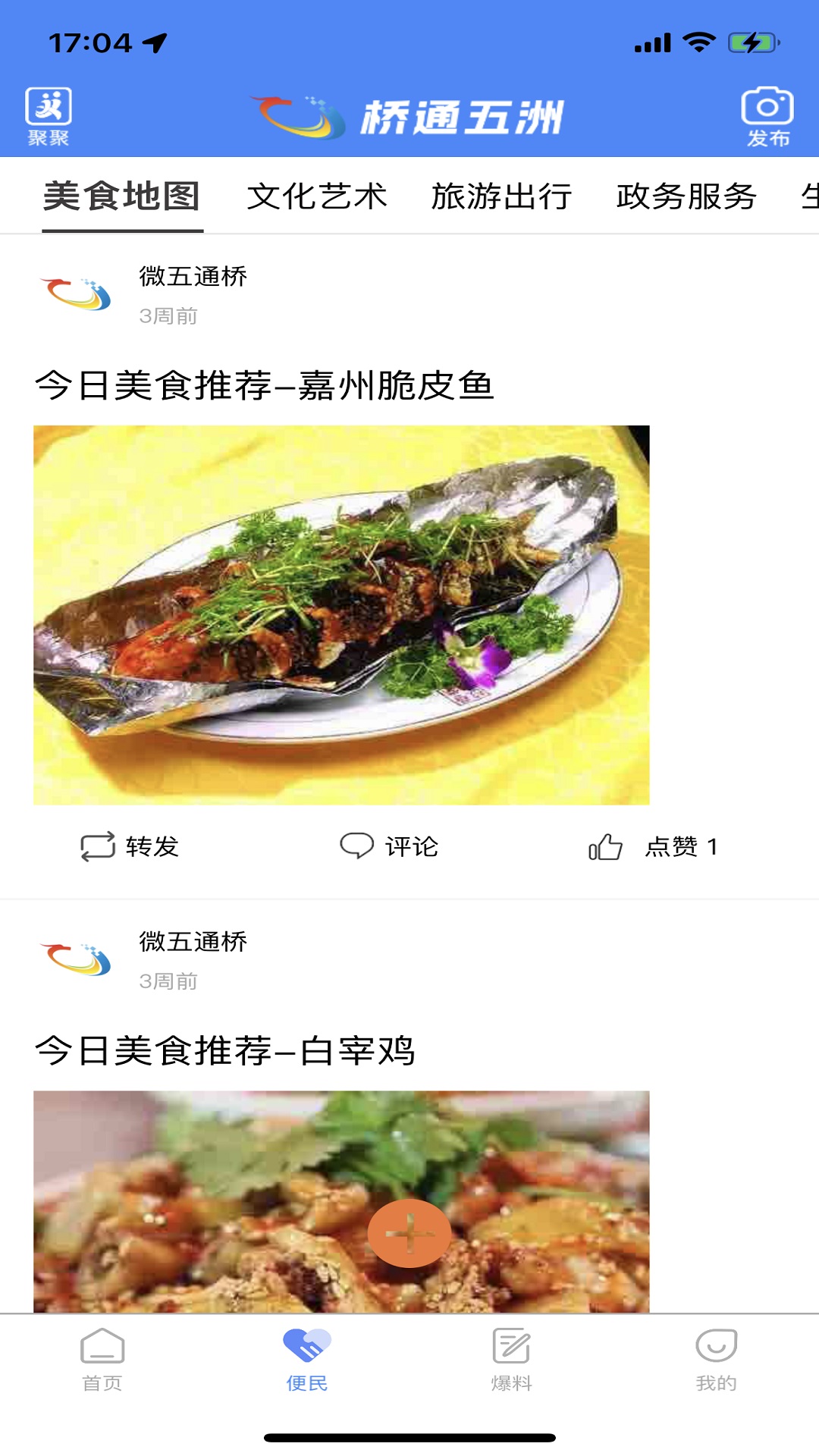 桥通五洲截图