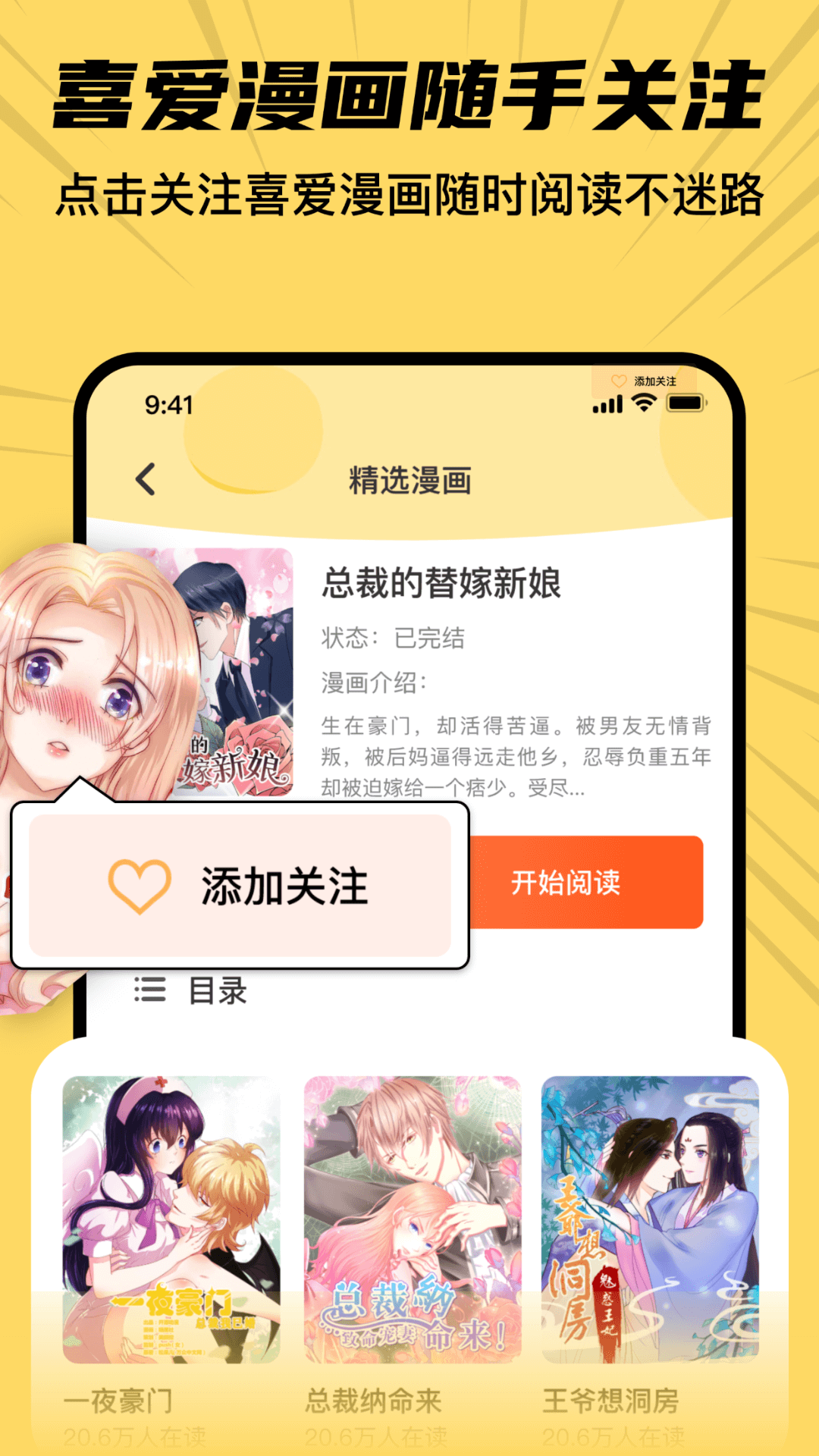 XiuXiu漫画截图